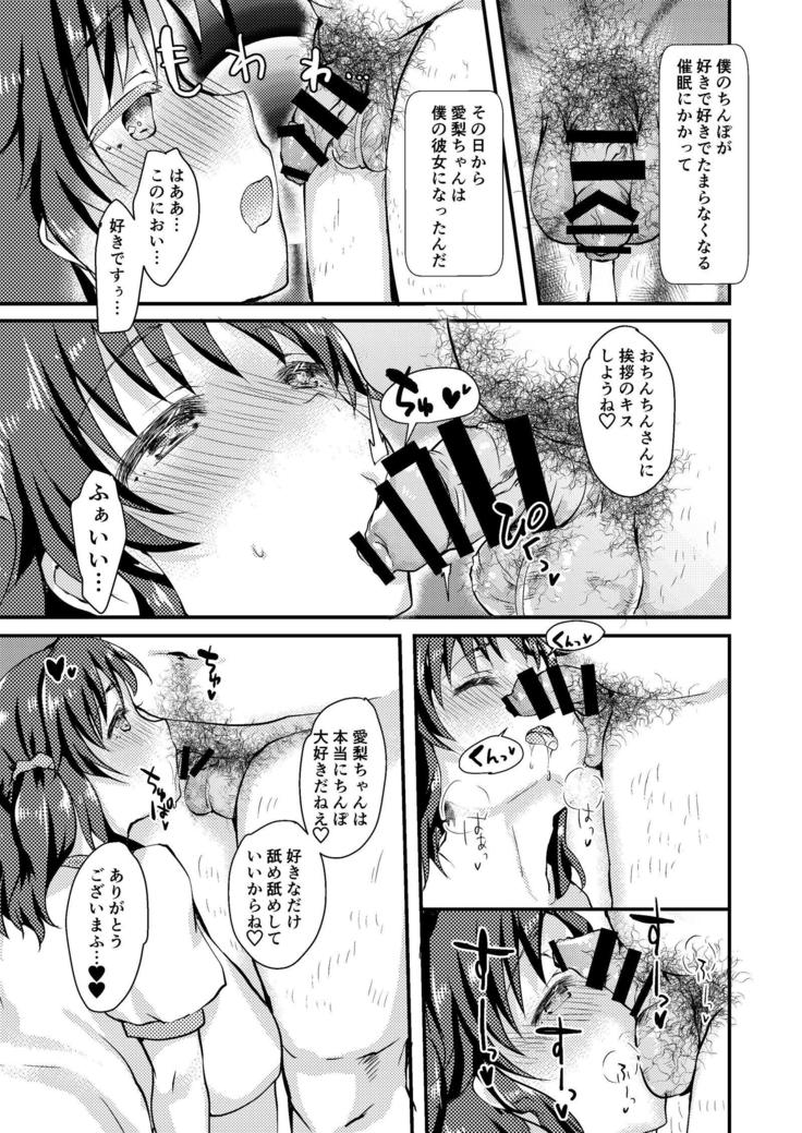 Airi to Issho ni Love Love Oppai Full Course