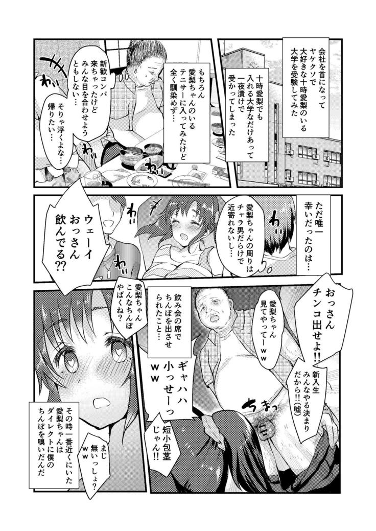 Airi to Issho ni Love Love Oppai Full Course