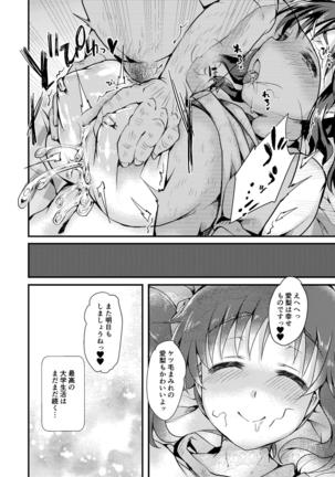 Airi to Issho ni Love Love Oppai Full Course Page #22