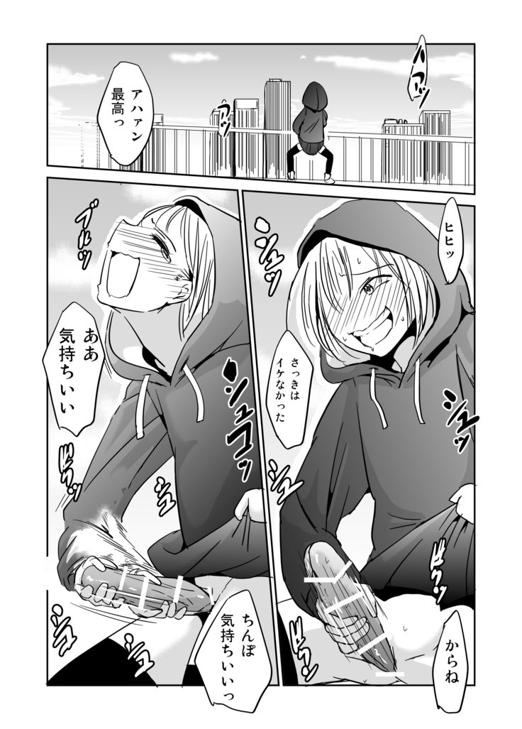 オナ狂いふたなり射精少女