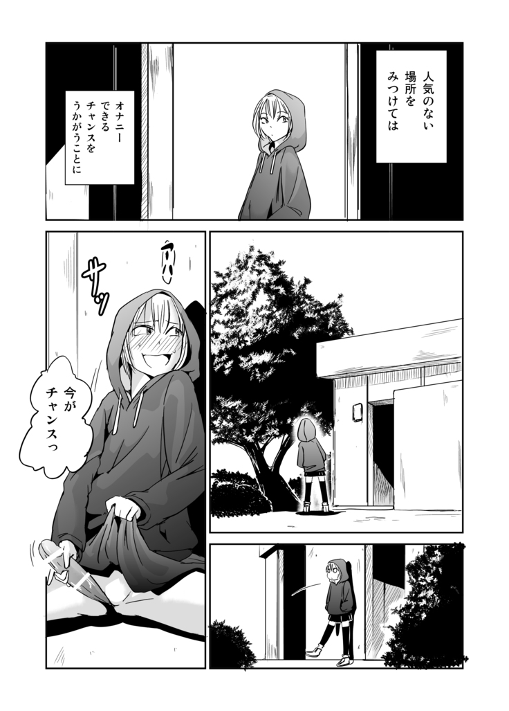 オナ狂いふたなり射精少女