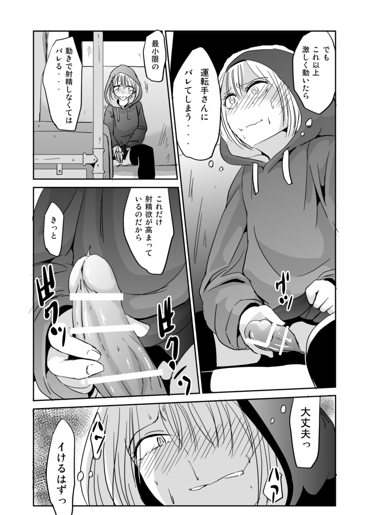 オナ狂いふたなり射精少女