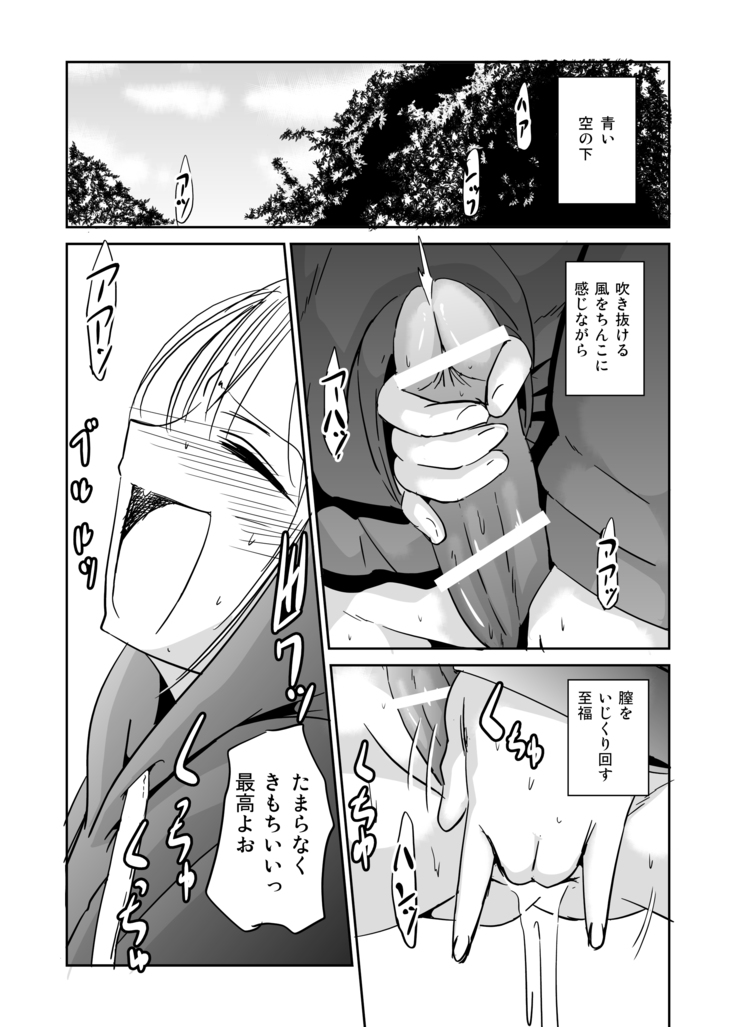 オナ狂いふたなり射精少女