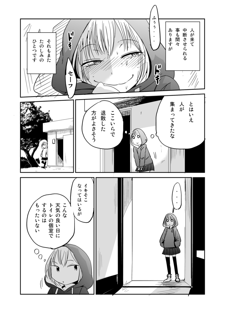 オナ狂いふたなり射精少女