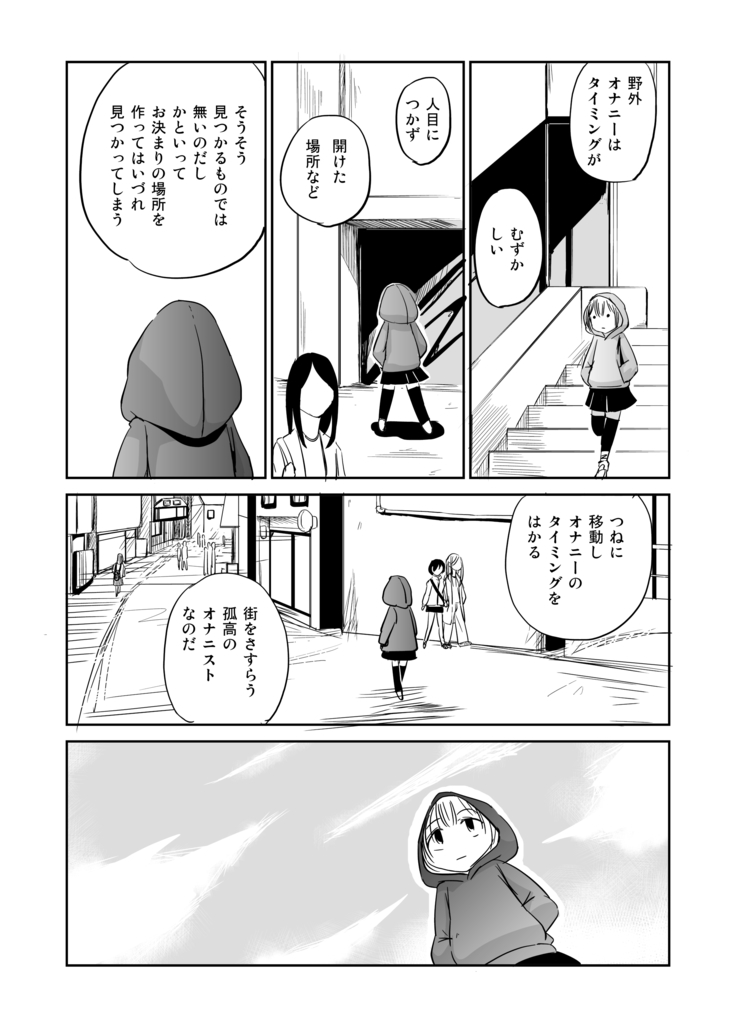 オナ狂いふたなり射精少女
