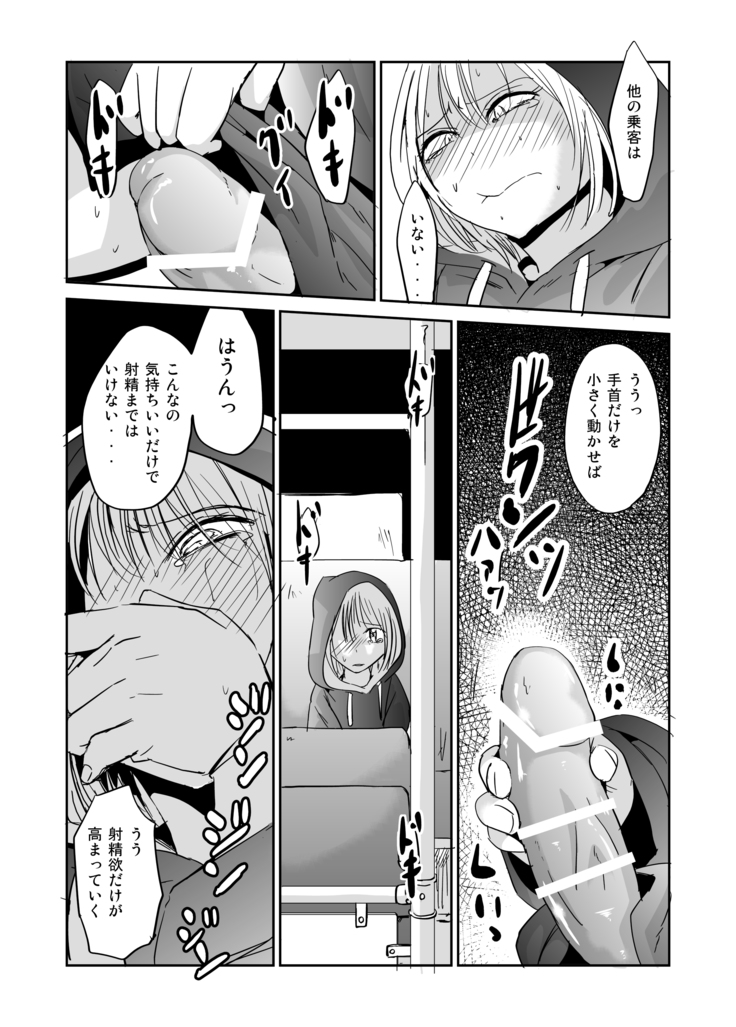 オナ狂いふたなり射精少女