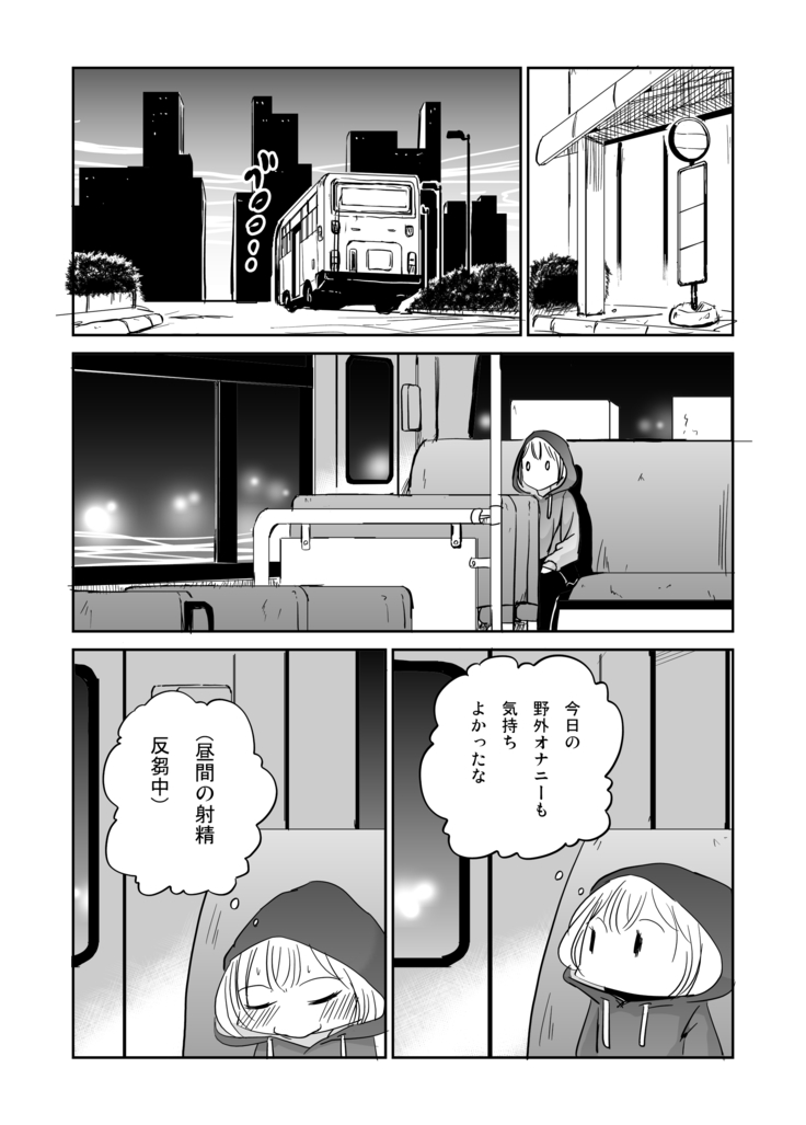 オナ狂いふたなり射精少女
