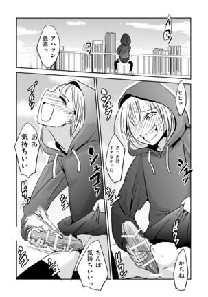 オナ狂いふたなり射精少女 Page #14