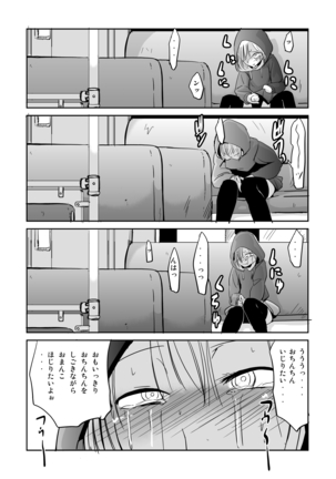 オナ狂いふたなり射精少女 Page #22