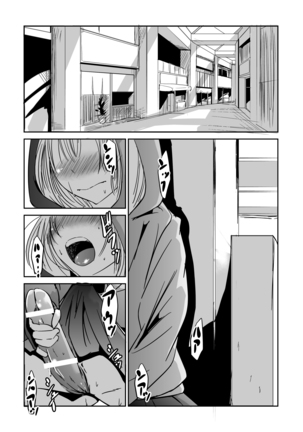 オナ狂いふたなり射精少女 Page #3