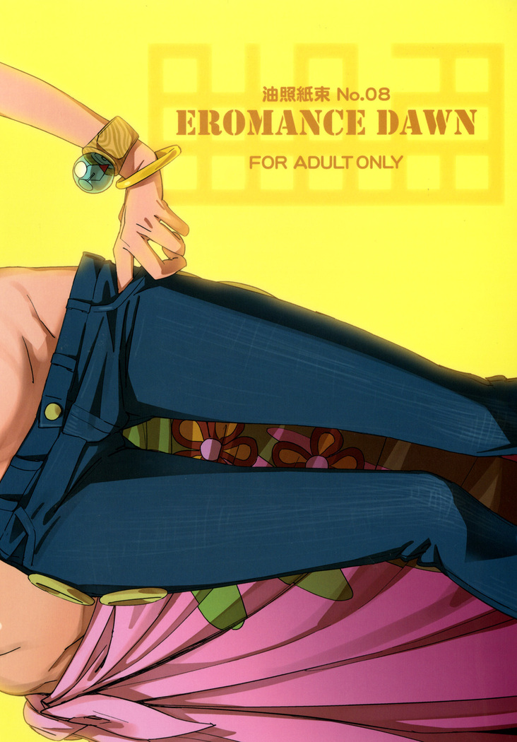 Abradeli Kamitaba No. 08 EROMANCE DAWN
