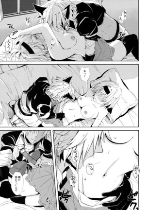 Konya wa Mate. ga Dekinai Page #20
