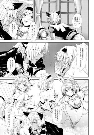 Konya wa Mate. ga Dekinai Page #16