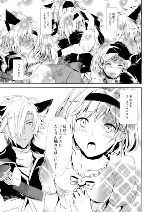 Konya wa Mate. ga Dekinai Page #14