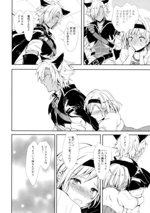 Konya wa Mate. ga Dekinai Page #13