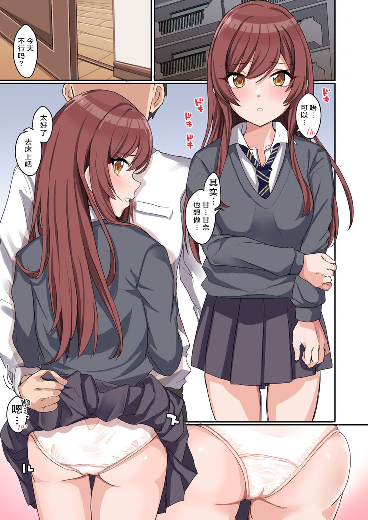 [Haru Koubou (Harukoubou Norimaki)] Shiny Ero Side B (THE iDOLM@STER: Shiny Colors) [Digital][Chinese]【枫原万叶汉化】