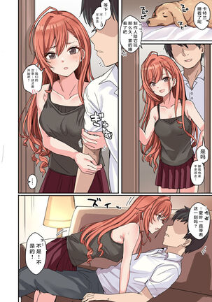 [Haru Koubou (Harukoubou Norimaki)] Shiny Ero Side B (THE iDOLM@STER: Shiny Colors) [Digital][Chinese]【枫原万叶汉化】 Page #52
