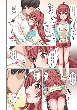 [Haru Koubou (Harukoubou Norimaki)] Shiny Ero Side B (THE iDOLM@STER: Shiny Colors) [Digital][Chinese]【枫原万叶汉化】 Page #28