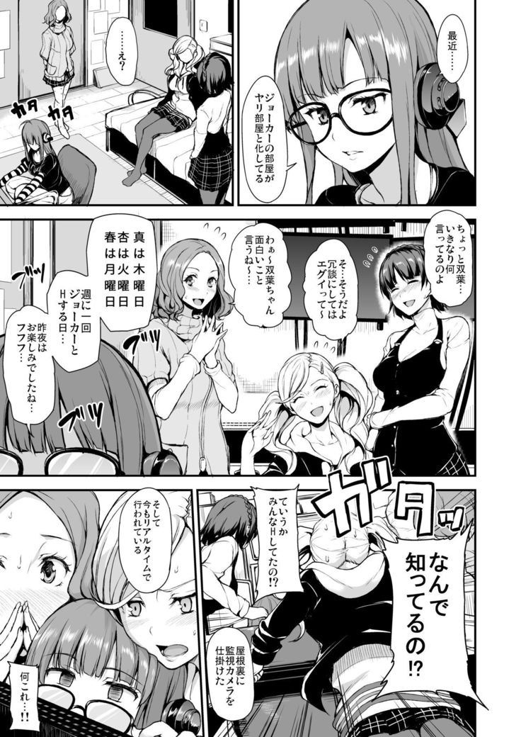 P5 Harlem