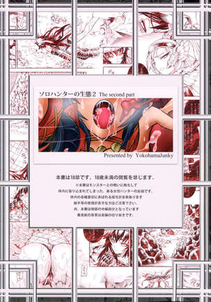 Solo Hunter no Seitai 2 The Second Part Page #3