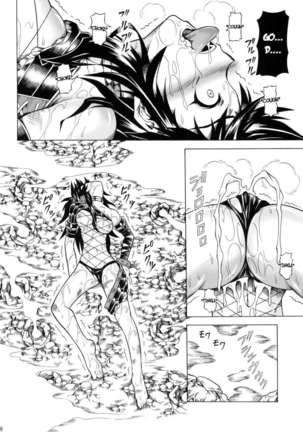 Solo Hunter no Seitai 2 The Second Part Page #20