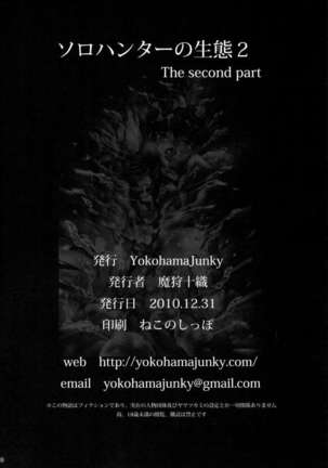 Solo Hunter no Seitai 2 The Second Part Page #40