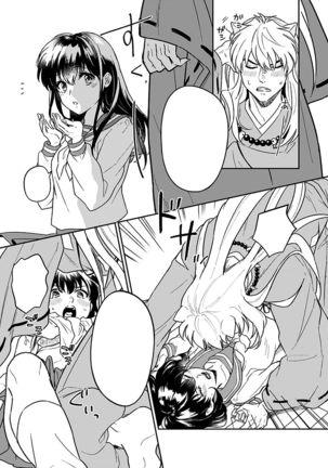 Kiyoki Ippyou o Onegaishimasu