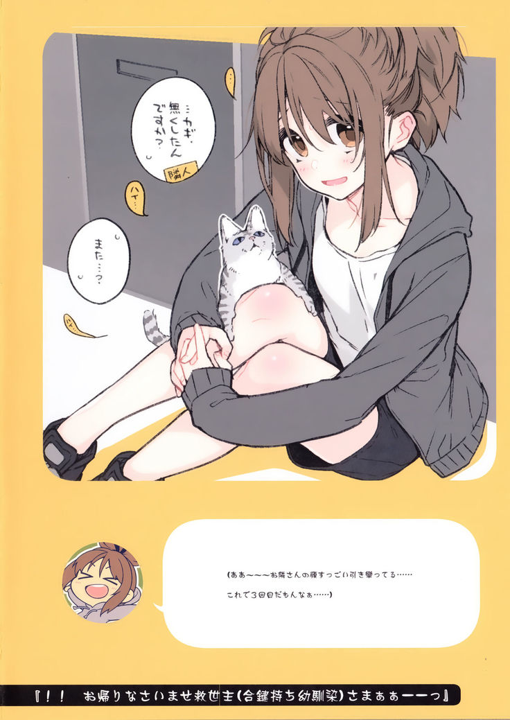 2 COMANA AHO-CHAN