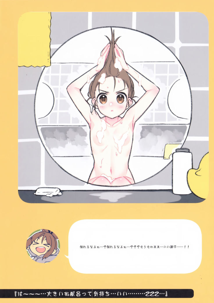 2 COMANA AHO-CHAN