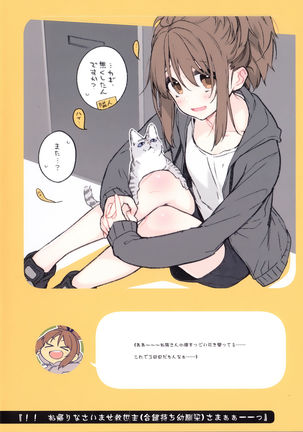2 COMANA AHO-CHAN Page #24