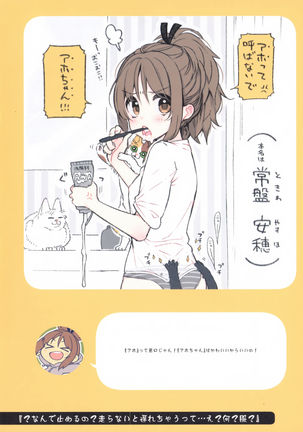 2 COMANA AHO-CHAN Page #22