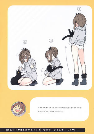 2 COMANA AHO-CHAN