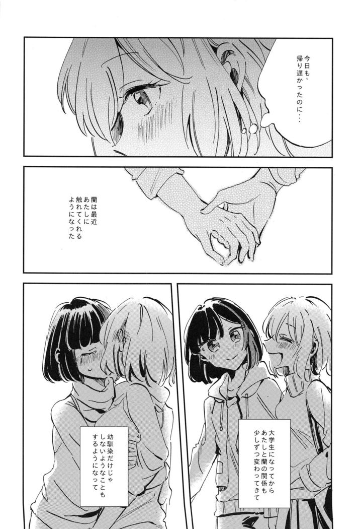 Hutari de Irukara Dekiru Koto