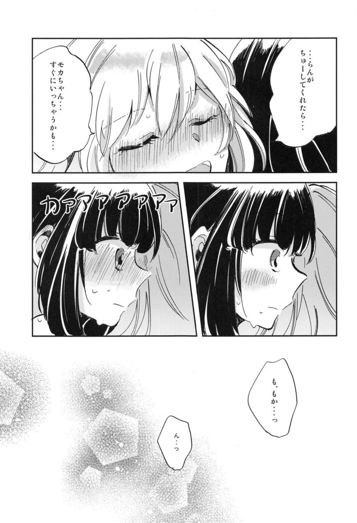Hutari de Irukara Dekiru Koto
