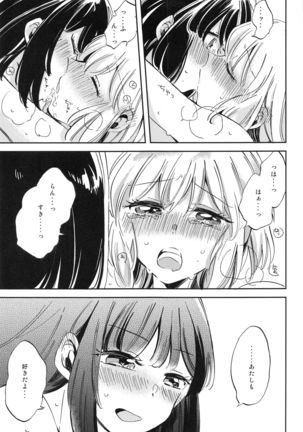 Hutari de Irukara Dekiru Koto Page #25