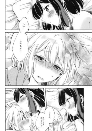 Hutari de Irukara Dekiru Koto Page #18