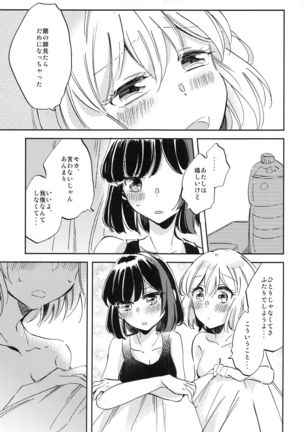 Hutari de Irukara Dekiru Koto Page #29