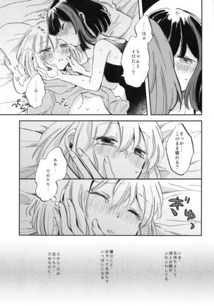 Hutari de Irukara Dekiru Koto Page #17