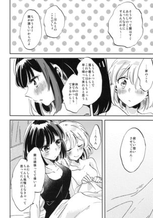 Hutari de Irukara Dekiru Koto Page #28