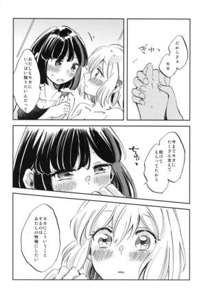 Hutari de Irukara Dekiru Koto Page #32