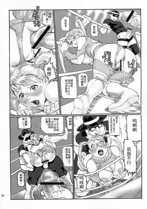 Shiri Matsuri Page #22
