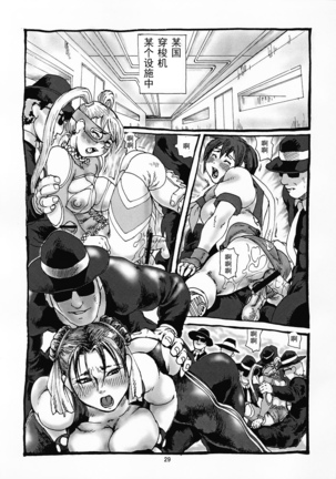 Shiri Matsuri Page #29