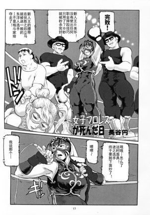 Shiri Matsuri Page #17