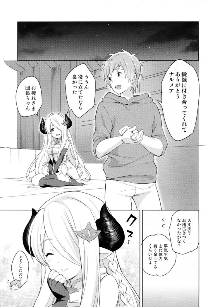 Danchou-chan, Shichaokka