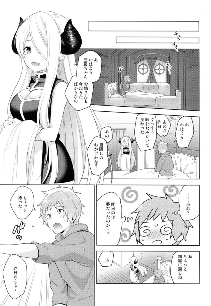 Danchou-chan, Shichaokka