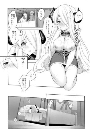 Danchou-chan, Shichaokka Page #14