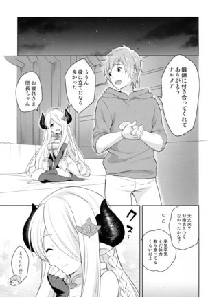 Danchou-chan, Shichaokka Page #4