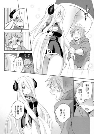 Danchou-chan, Shichaokka Page #23