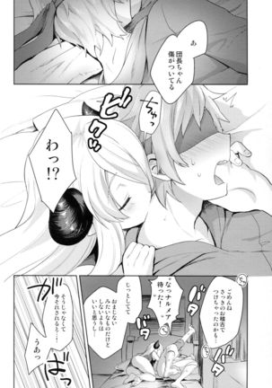 Danchou-chan, Shichaokka Page #9