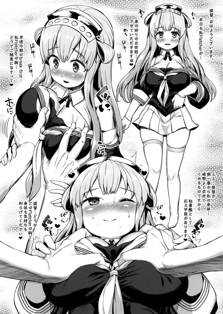 C96 Gentei Fletcher to Ippai Ecchi Suru Hon